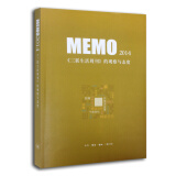 MEMO2014 三联生活周刊 的观察与态度