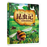彩书坊：昆虫记