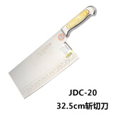 小师傅（LITTLE COOK）JDC-20/30大厨五铬钼钒钢斩切刀厨房家用商用 切肉刀切菜刀厨刀 JDC-20 (32.5CM)