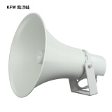 凯浮蛙（KFW）HT-50 号角喇叭 高音喇叭 防洪预警喇叭 消防预警
