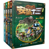 安瑟十三系列（野人的第三只眼睛+海盗最后的宝藏+拯救沙漠之心+南极冰之城 套装共4册）