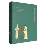 明式家具图案研究