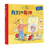 幼儿家庭课堂：我们的身体