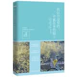 你以为没有的，可能在来的路上