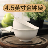 瓷秀源 纯白骨瓷碗家用饭碗汤碗面碗创意餐具简约瓷器可订制LOGO 4.5英寸金钟碗2个