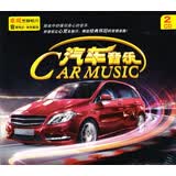 汽车音乐：至少还有你（黑胶2CD）