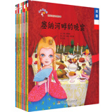 给孩子的世界地理绘本（套装共9册）