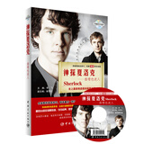 神探夏洛克 推理也迷人