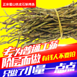 郑意正宗霍山产地石斛 康顺铁皮石斛烤条 4年生种植铁皮石斛枫斗干条 300克霍山铁皮石斛烤条