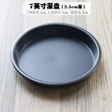 烘培铝合金披萨烤盘 5/6/7/8/9/10/12英寸不沾圆形披萨/匹萨盘/PIZZA盘 7寸深盘