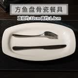 瓷秀源纯白骨瓷碗 大碗 奥碗陶瓷骨瓷餐具碗面碗自由搭配 方鱼盘1个