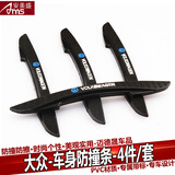 安美盛 汽车车门防撞条后视镜防护条装饰贴 改装专用PVC软胶车身防擦条防刮条防擦碰防蹭胶条 大众POLO波罗桑塔纳朗行朗逸朗境凌渡帕萨特辉昂 一套4片 汽车用品装饰配件