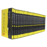 传世名家书法全集 精装16开32册书法书法作品 中国党史出版社  正版