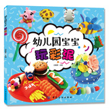 幼儿园宝宝玩彩泥