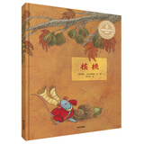 来自伦勃朗和梵高故乡的图画书：核桃