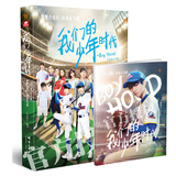 我们的少年时代 写真集【TFBOYS王俊凯版】