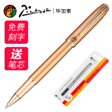 毕加索（pimio）916宝珠笔金属签字笔水性走珠中性笔男女商务学生用礼盒套装签单笔刻字定制logo 916土豪金宝珠笔
