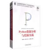 大数据技术丛书：Python Matlab数据分析与挖掘（套装共2册）