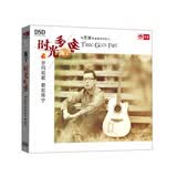陈宁：时光匆匆（DSD）