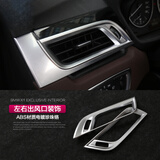 WTS 16-22款宝马X1装饰内饰改装出风口升窗拉手出风口装饰汽车用品 前左右出风口装饰框2件套
