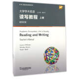 专门用途英语课程系列：大学学术英语读写教程 上册 教师手册（第2版）