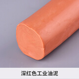 工业油泥 学生设计模型制作油泥汽车摩托车雕塑手办造型精雕油泥 工业油泥-深红色约1kg左右