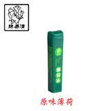 易清草系列肺易清烟沾粉鼻烟粉烟友凉爽粘粉1支口味天然藏香沾粉 薄荷原味
