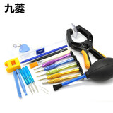 九菱拆机工具套装苹果iphone67手机电脑笔记本维修起子螺丝刀套装组合 拆苹果系列-18件+吸屏器+皮吹