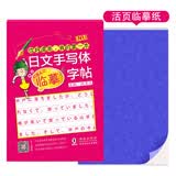 你好漂亮，我的第一本日文手写体临摹字贴：扫码看视频+足量临摹纸+名篇佳句