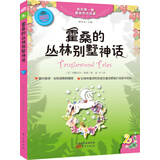霍桑的丛林别墅神话 