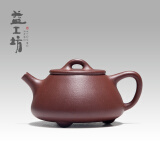 益工坊（YIGONGFANG） 景舟石瓢紫泥紫砂壶小石瓢 功夫茶具230CC