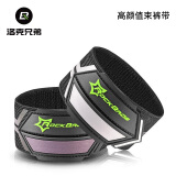 洛克兄弟（ROCKBROS） 洛克兄弟 自行车束裤带夜骑反光骑行绑腿带警示带山地车脚带配件 炫彩款 一对