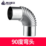 TURLEE加厚304不锈钢排烟管直径6cm强排式燃气热水器排气管弯头阀门配件 6cm弯头