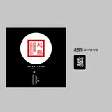 赵鹏：谜（京东专卖）