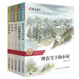 曹文轩画本·中短篇小说集：埋在雪下的小屋、一头特别牛的牛等（套装共5册）