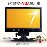 誉霸车载电视迷你小液晶10寸高清监控显示器7寸台式小型家用hdmi屏幕 9英寸VGA监控显示器(1024*600)