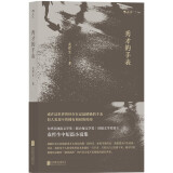秀才的手表 小说