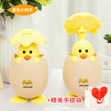 暖橙耀耀儿童生日礼物送学生卡通台灯实用小礼品送员工送男孩女孩女生闺蜜 蛋壳（黄色鸭子）+手提袋