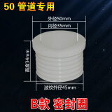 下水管道防臭硅胶密封圈 卫生间洗衣机水池下水道地漏防虫密封塞 B款 密封圈