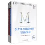 大数据技术丛书：Python/Hadoop数据分析与挖掘实战（套装共2册）