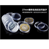 昊藏天下Z 钱币收藏盒纪念币保护盒硬币小圆盒 空盒收藏桶 60枚合售27mm小圆盒