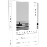 在他乡