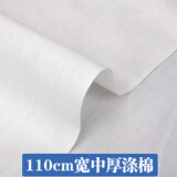 织绣情白坯布布料 白布料纯棉涤棉白色棉布料扎染布服装设计立裁 白胚布 (110CM宽)中厚涤棉(1米价)