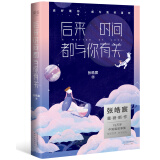 后来时间都与你有关（赠手写信）