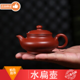 【一砂一砾】宜兴名家紫砂壶全手工壶茶壶功夫茶茶具 家藏大红袍 110cc 虚扁水扁壶