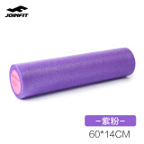 JOINFIT 捷英飞Joinfit实心泡沫轴 肌肉放松按摩轴 健身瑜伽柱滚轴 60cm紫粉