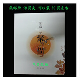 东吴收藏 PCCB/明泰 集邮册邮票册纸币册 九孔内页 9孔活页册