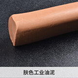 工业油泥 学生设计模型制作油泥汽车摩托车雕塑手办造型精雕油泥 工业油泥-肤色约1kg左右
