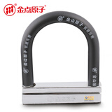 金点原子 摩托车锁u型锁自行车电动锁车防盗锁抗液压剪U锁电瓶车  7211-1加粗抗剪单开