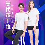 图图爱 莫代尔夏季短袖T恤定制LOGO广告衫文化衫印字工作服体恤定做班服团队服情侣装DIYt恤制作 白色 M（110-120斤）